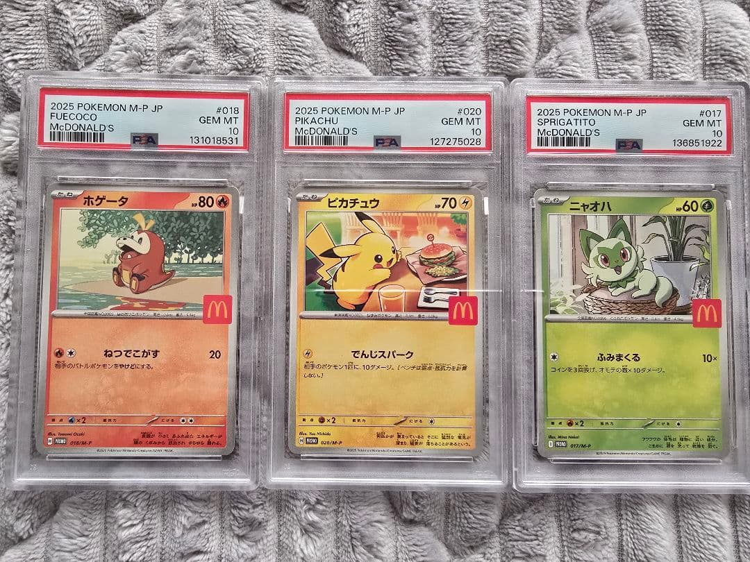 ポケモンカード マクドナルド限定 3枚セット