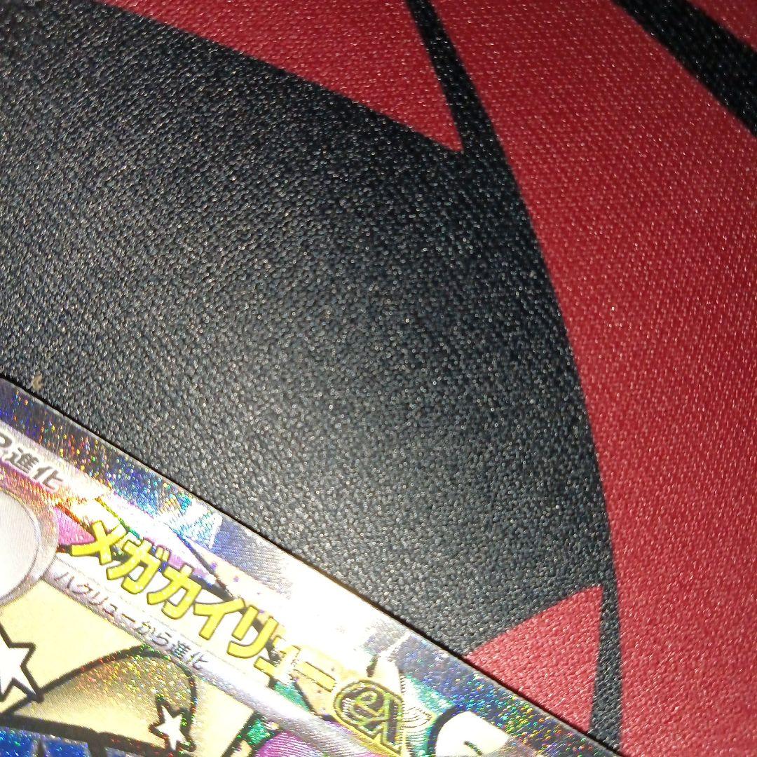 ポケモンカードゲーム　メガカイリューex ma 中国箔　エラー