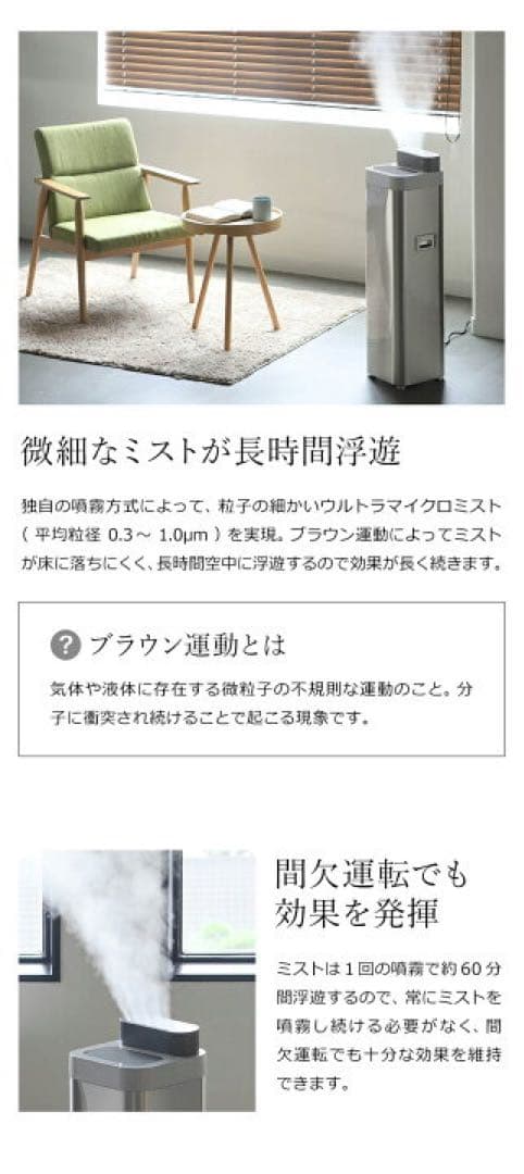 [定価220,000＋税]Devirus AC マイクロミスト加湿器