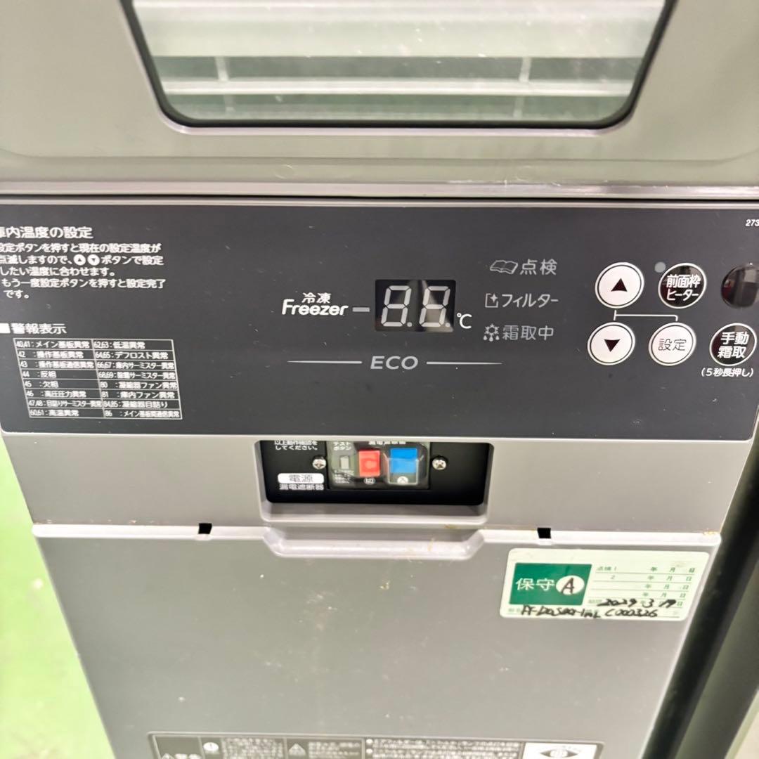 672 ホシザキ業務用テーブル形冷凍庫　保証込み　FT-120DG-1-ML