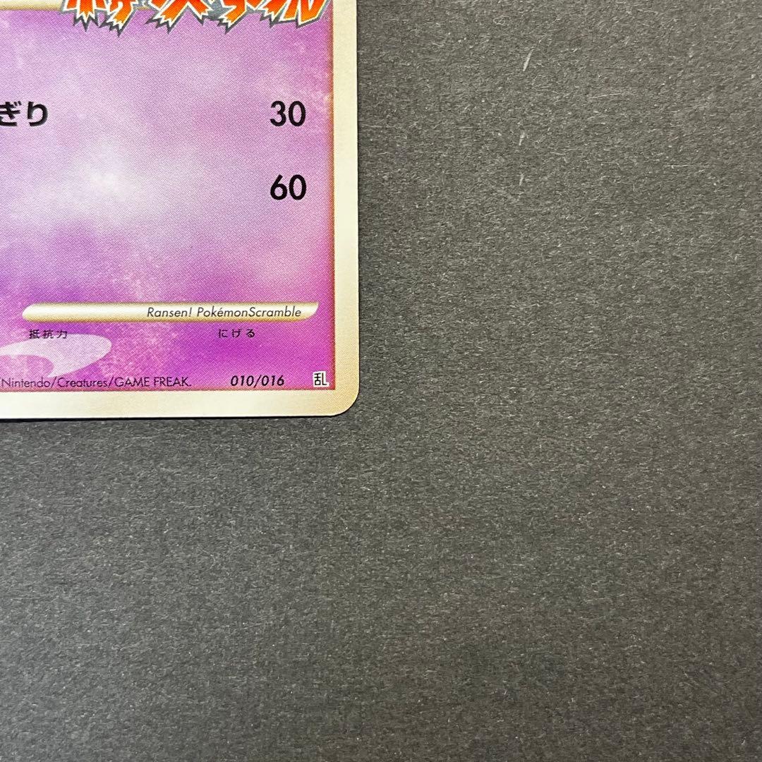 ミュウ Lv.39　010/016　乱戦！ポケモンスクランブル