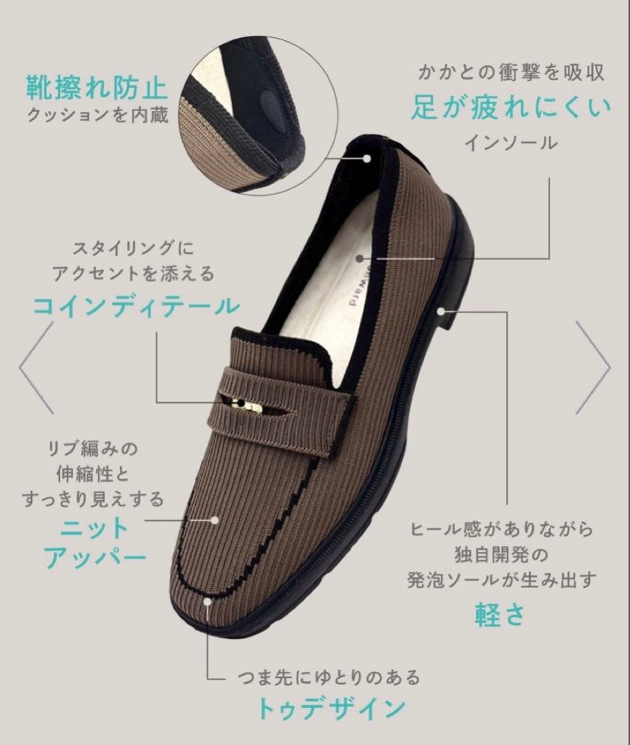 steppi onward 撥水 洗える ニット ローファー