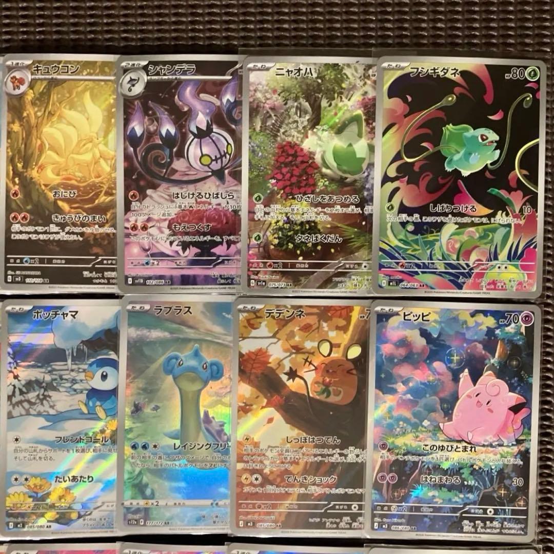 ＡＲ・ＣＨＲ　４０枚 まとめ売り