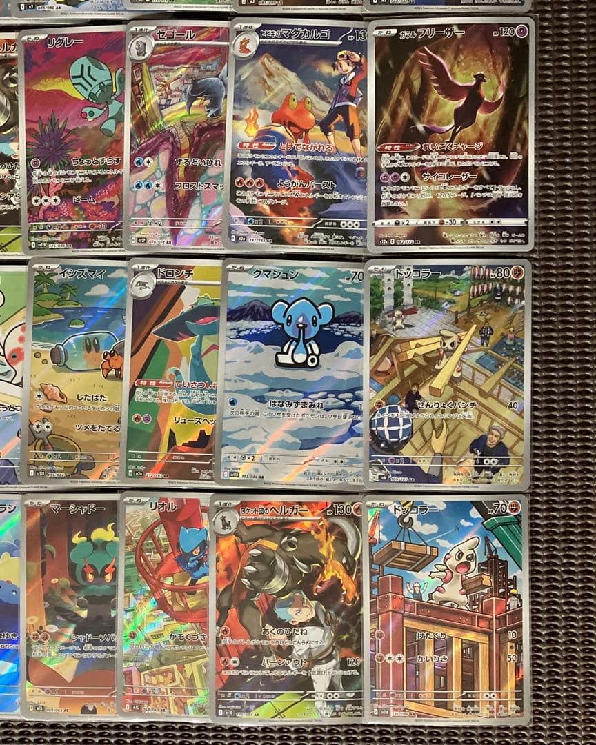 ＡＲ・ＣＨＲ　４０枚 まとめ売り