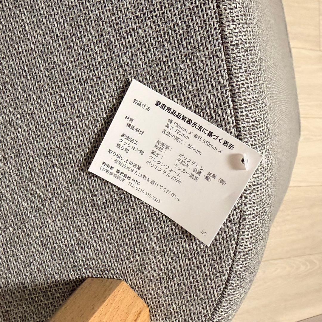 【美品】MTG スタイル ドクターチェア 骨盤サポートチェア Chair DC