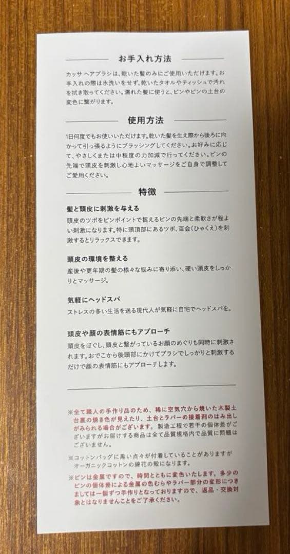 【美品】 FOX GUA SHA ヘアブラシ