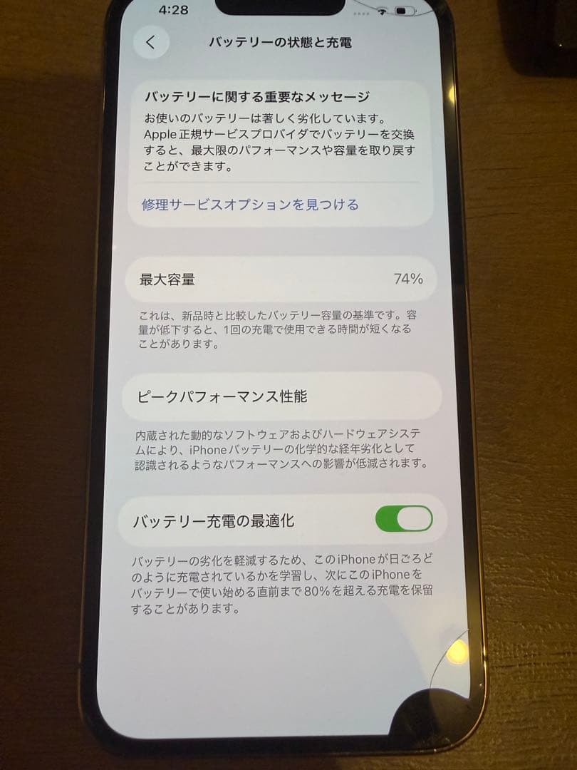 iPhone 13 Pro ゴールド SIMフリー 256GB