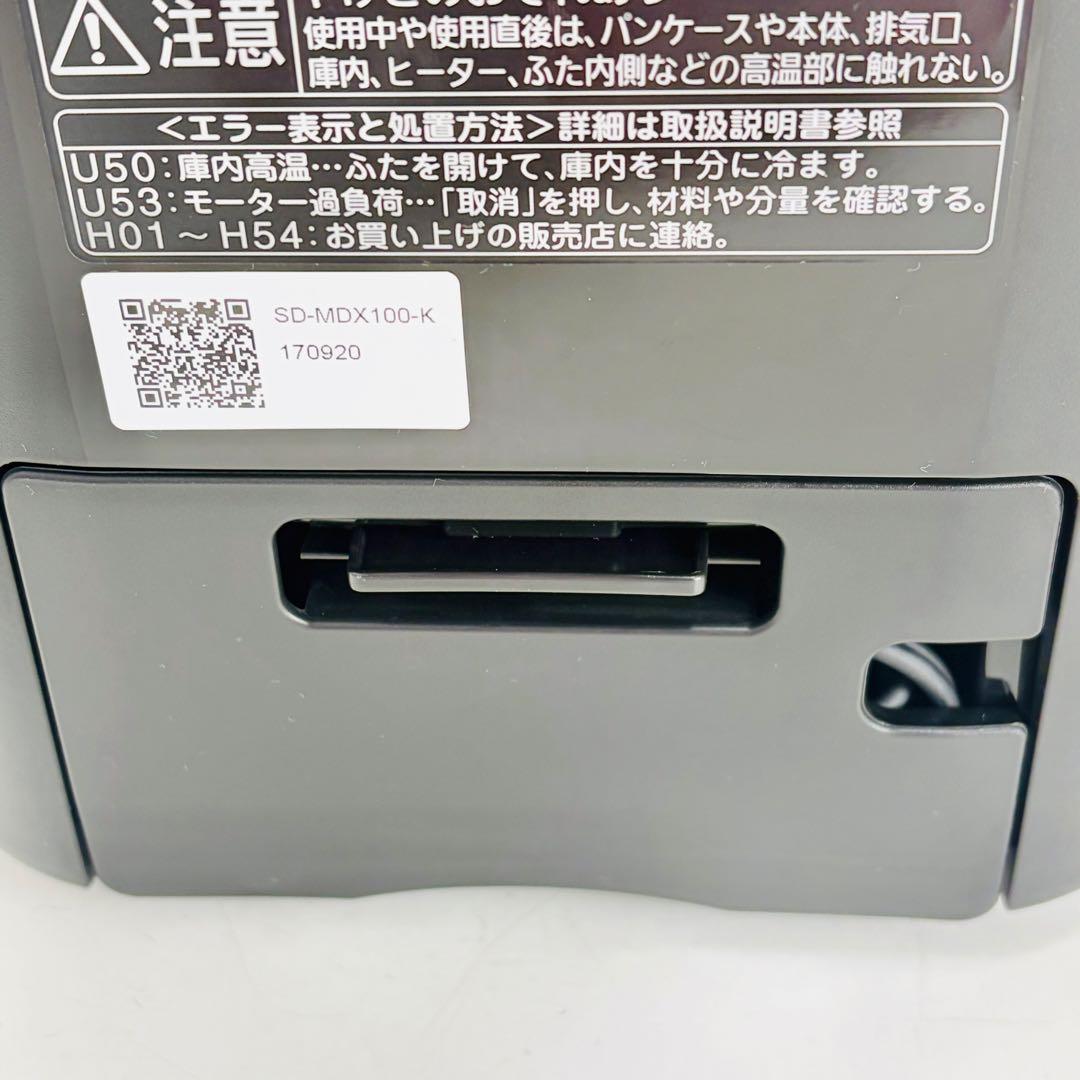 【新品未使用】パナソニック SD-MDX100 ホームベーカリー ブラック
