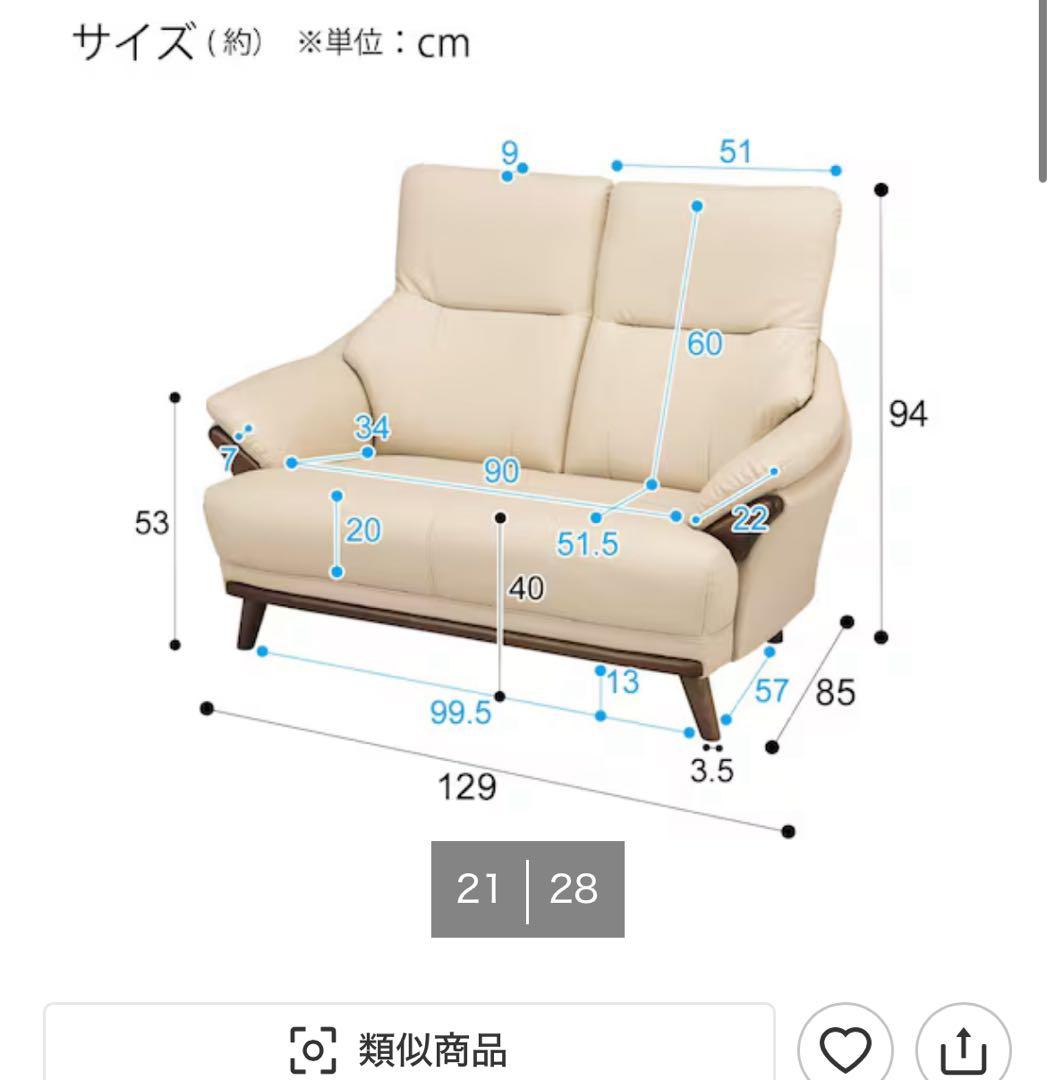 【美品】ニトリ傷・汚れに強い合成皮革 2人用ソファ(Nシールド コウテイ