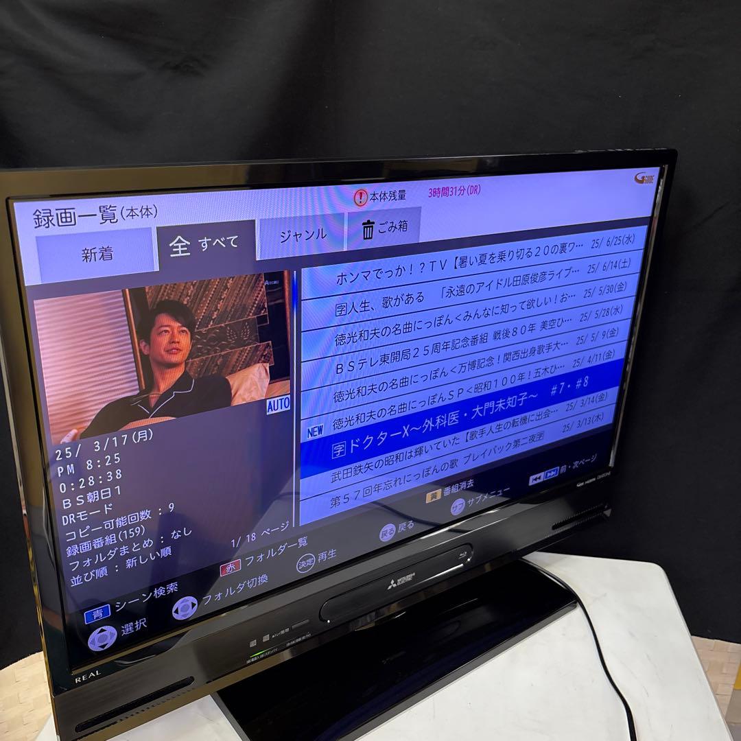 三菱 32 テレビ HDD 内臓 ブルーレイ LCD-A32BHR11