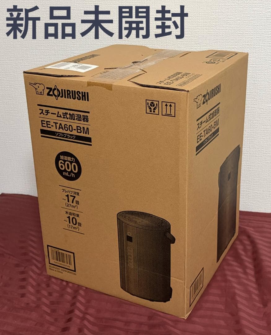 【新品】象印 スチーム式 加湿器 EE-TA60-BM 3.0L ソフトブラック