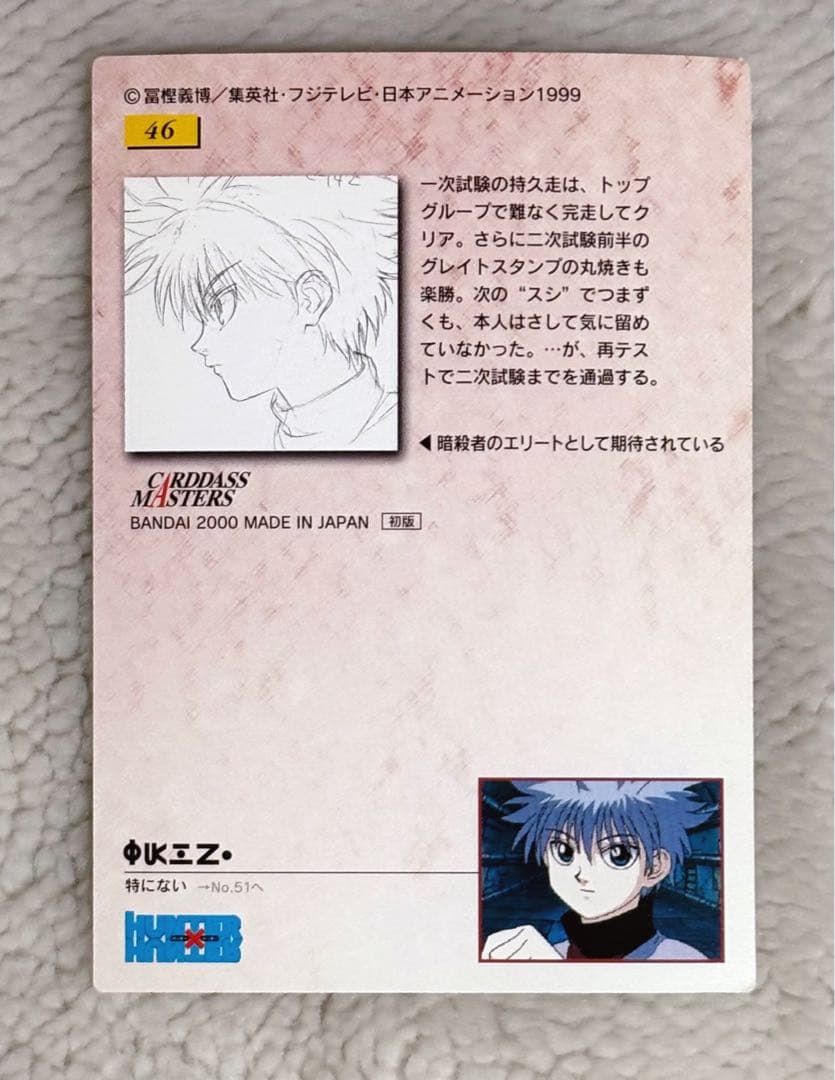 HUNTER×HUNTER カードダスマスターズ　キルア