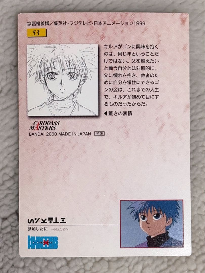 HUNTER×HUNTER カードダスマスターズ　キルア