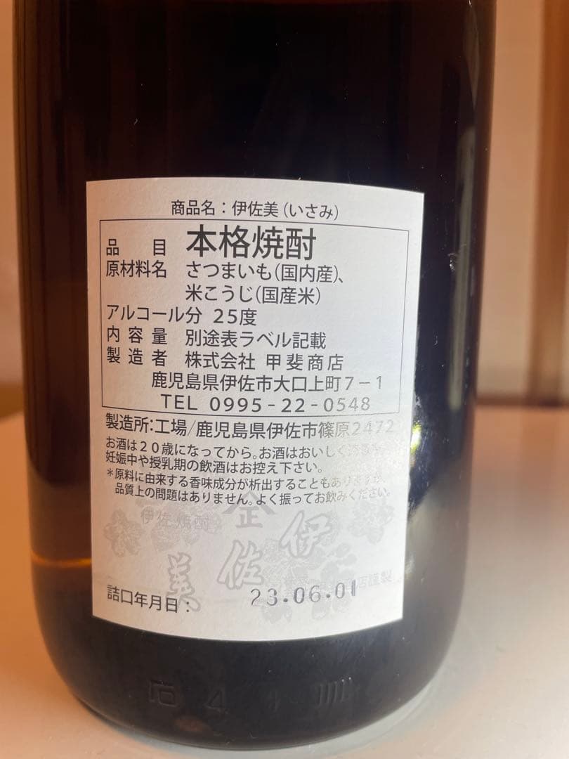 焼酎1800ml2本セット