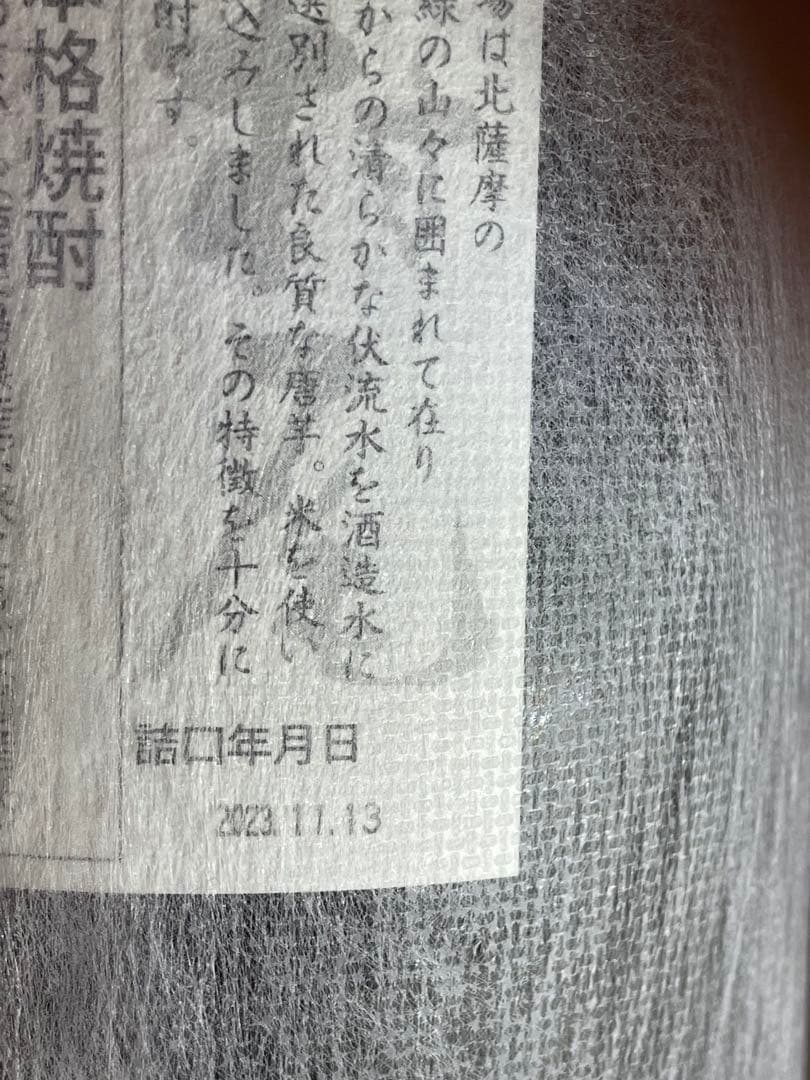 焼酎1800ml2本セット