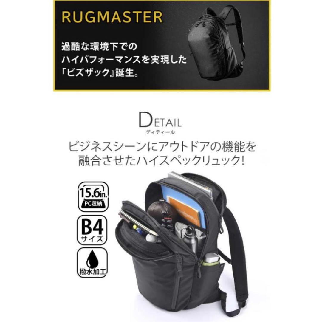 ace.GENE ラグマスター ビジネスリュック　20L B4 67812 撥水