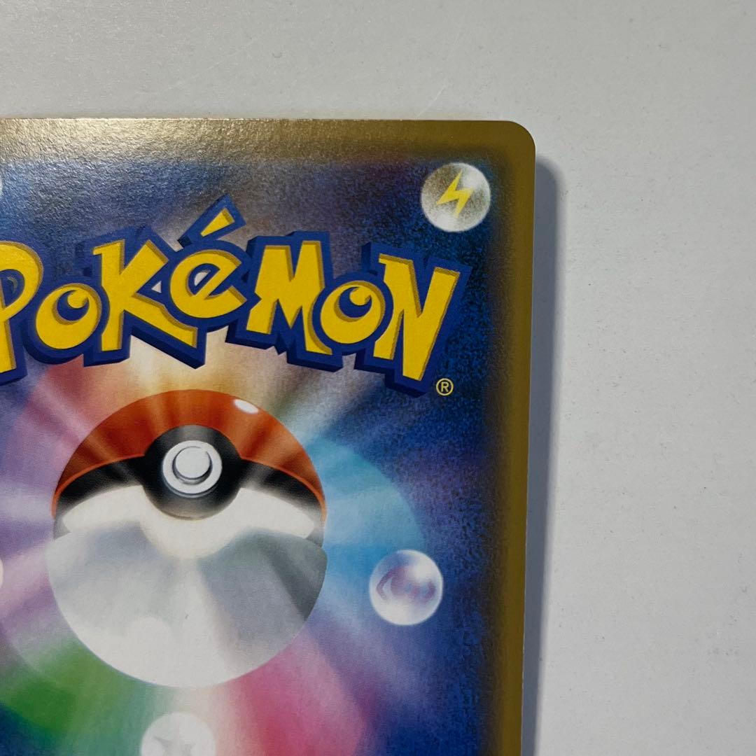 シブヤのピカチュウ：ポケモンセンターシブヤ オープン記念 PROMO