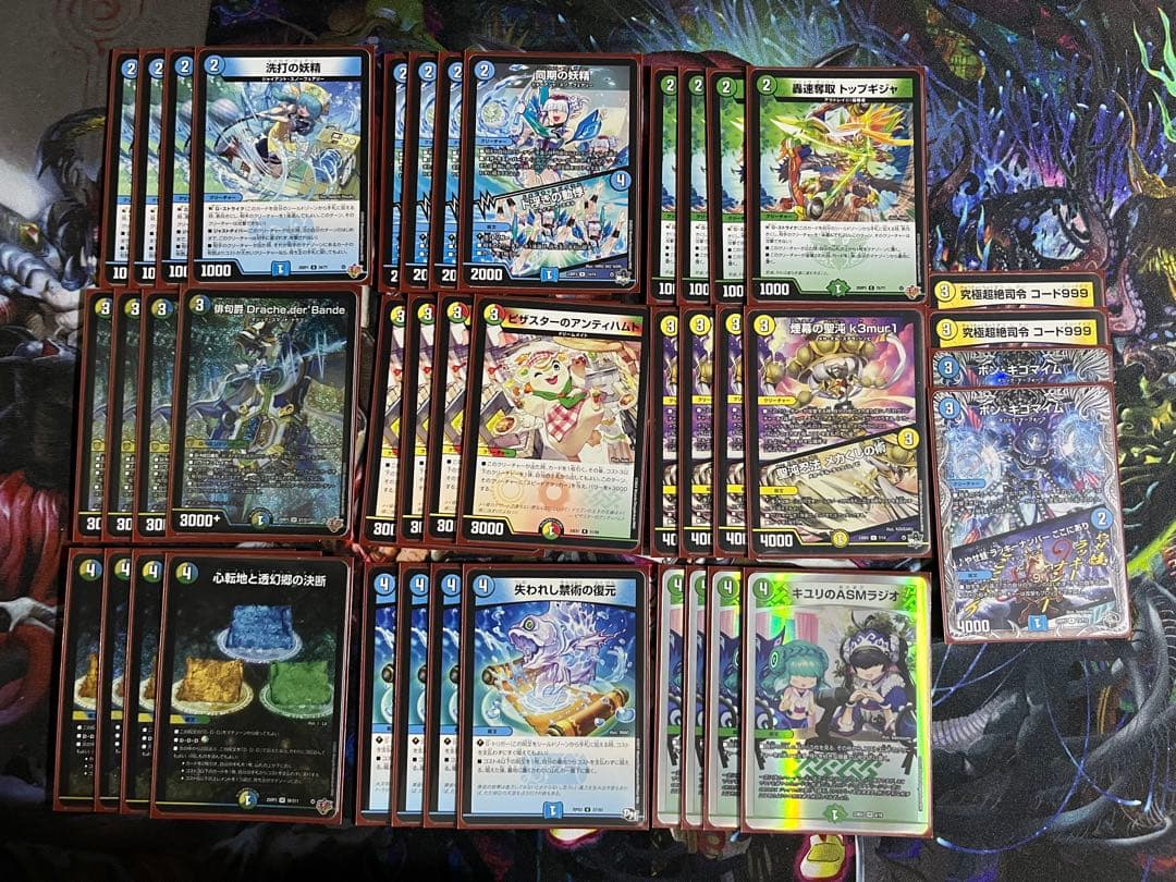 デュエルマスターズ トリーヴァドラッヘダーバンデ デッキ　ダーバンデ