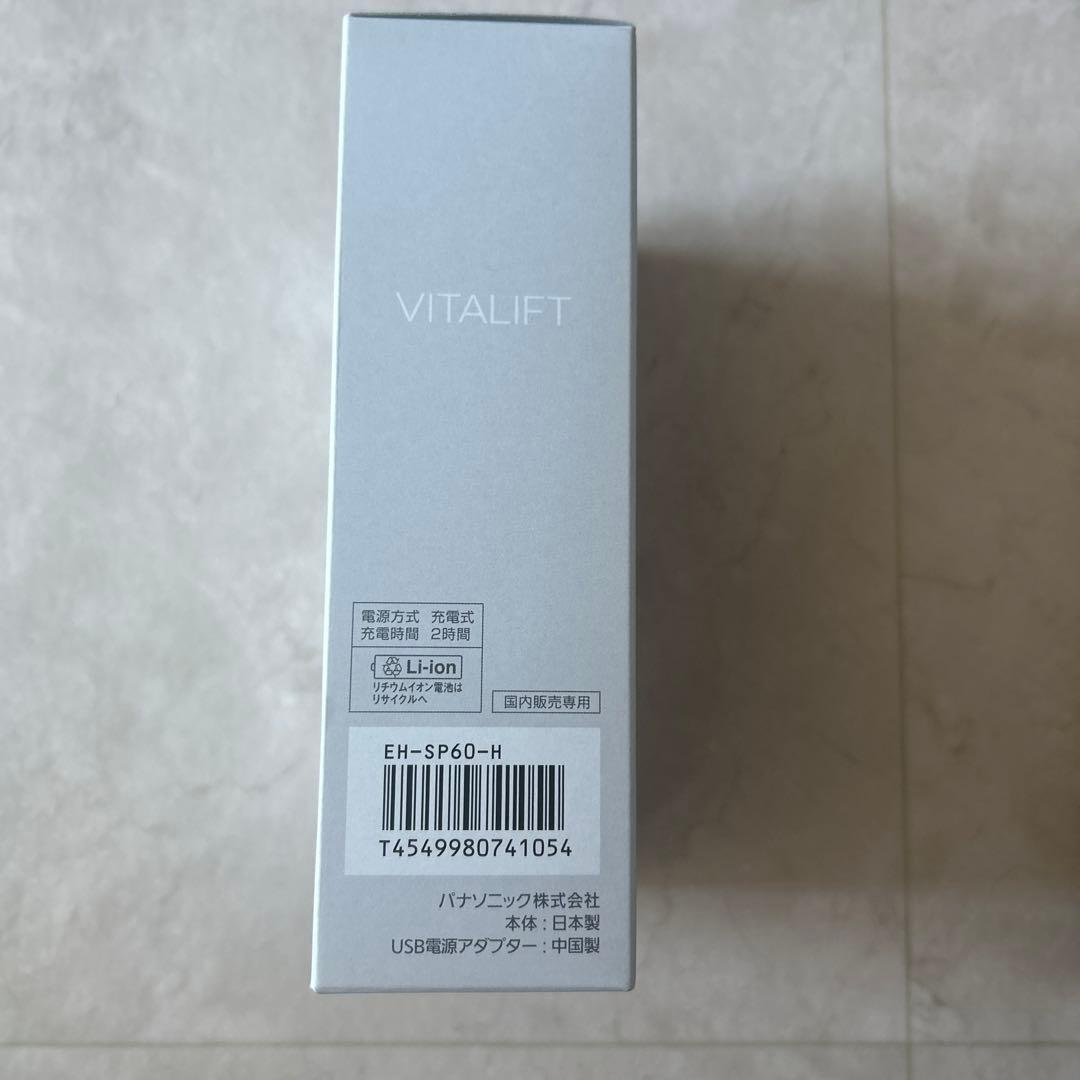 ギフト袋つき⭐︎Panasonicバイタリフトブラシ
