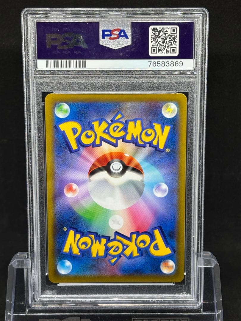 【PSA10】ツツジ　SR