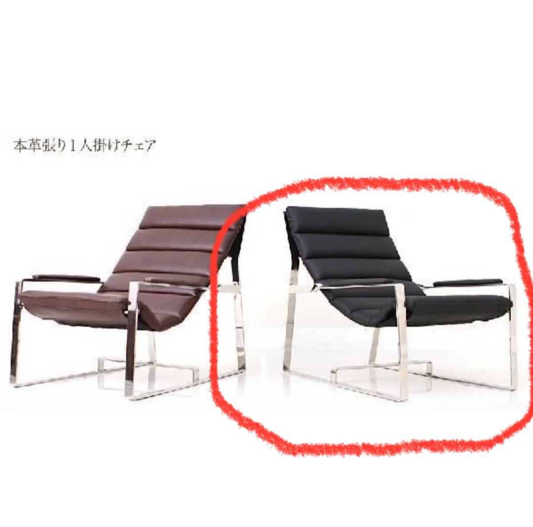 ARMONIA MODENA ラウンジチェア