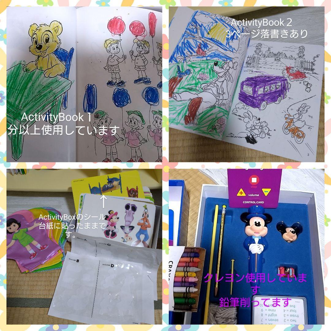 DWE ディズニー英語システム 2022年9月 ミッキーパッケージ