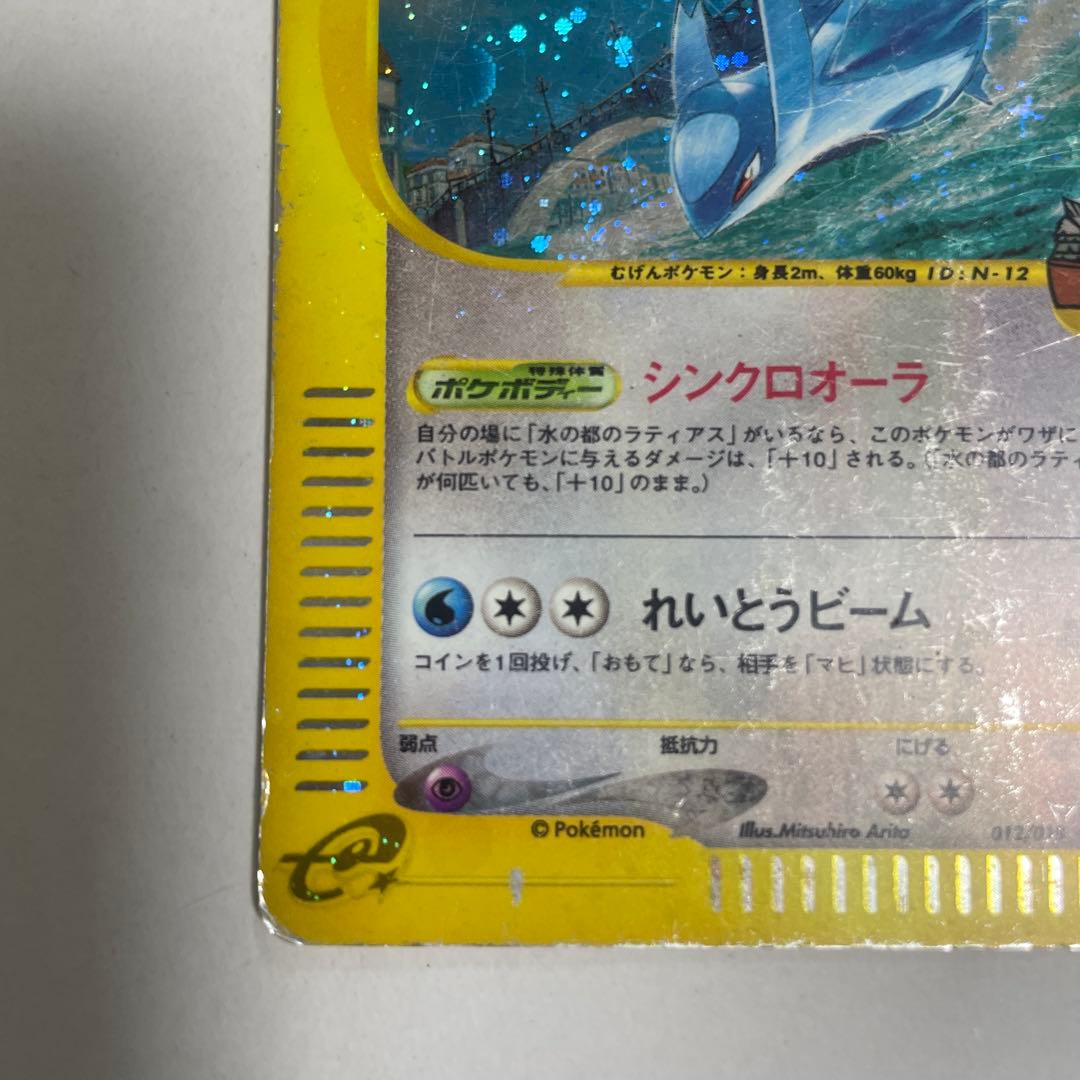 れ*れ様 水の都のラティオス 劇場限定VSパック 012/018