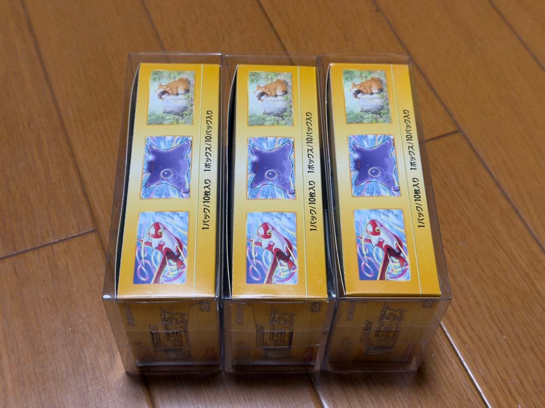 VSTARユニバースbox 未開封 Vスターユニバース　3箱