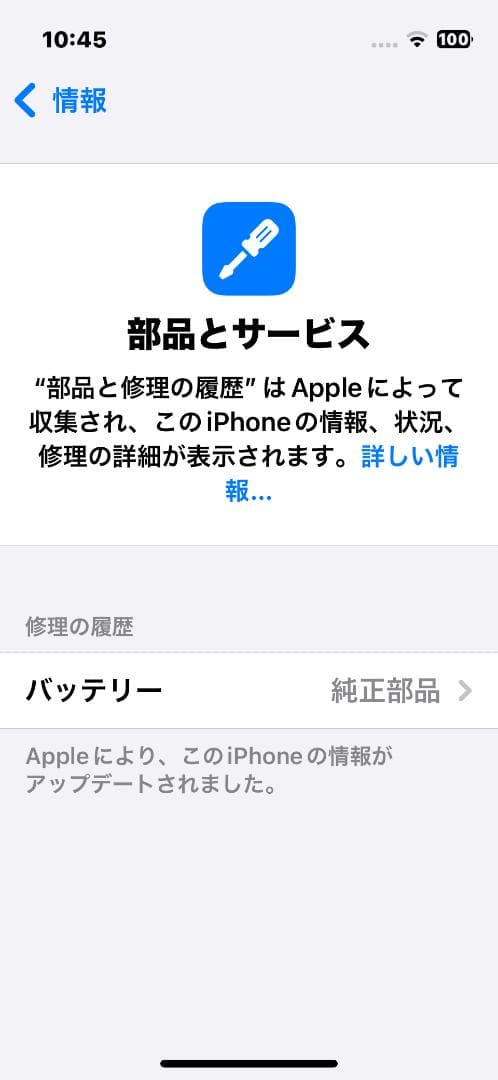【超美品】iPhone 13 mini 256GB 人気色グリーン