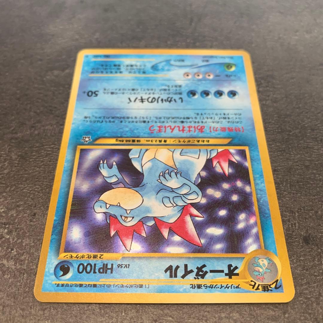 オーダイル ★ 拡張パック第1弾 金、銀、新世界へ…