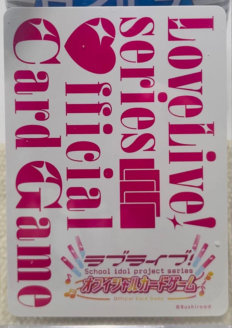 ラブライブ！ 上原歩夢 トレーディングカード匿名配送