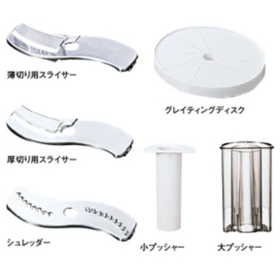 アムウエイフードプロセッサーセット