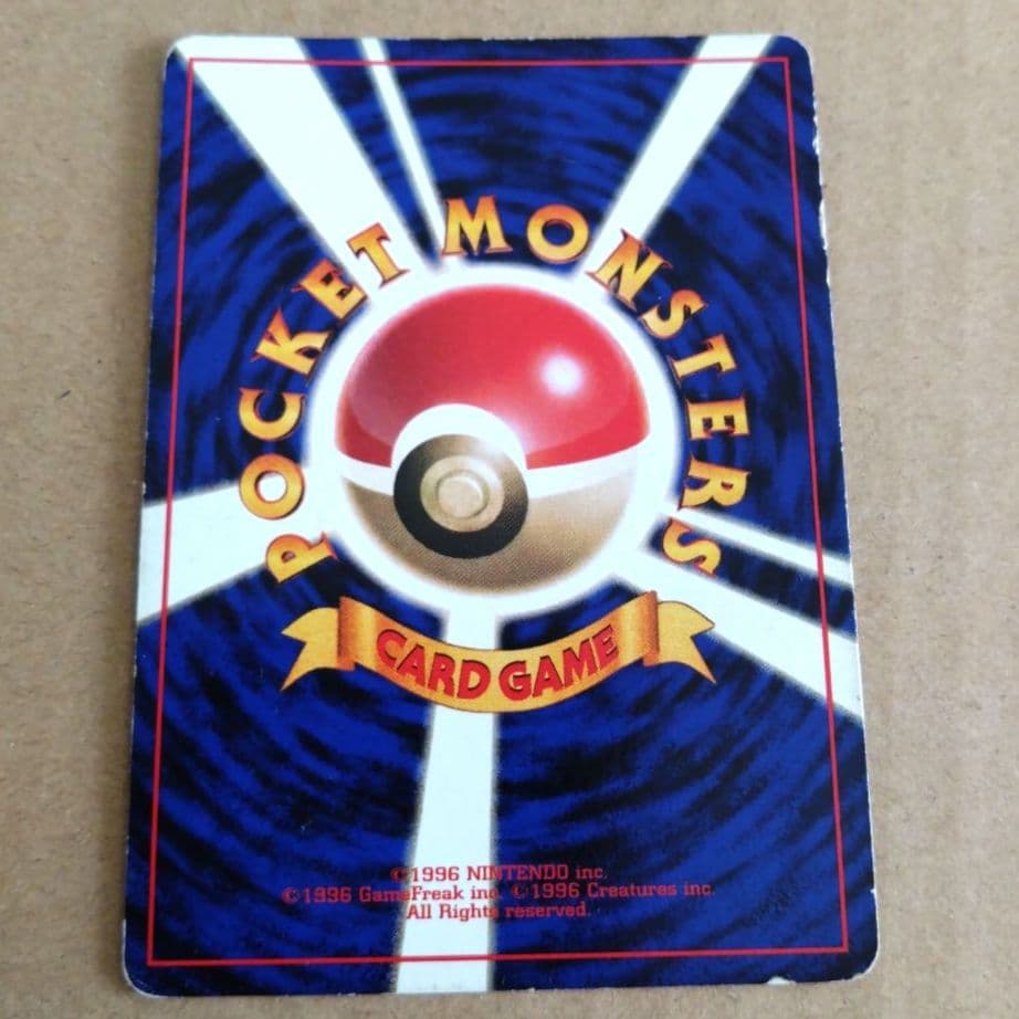 ニドキング ★ 第1弾拡張パック　旧裏