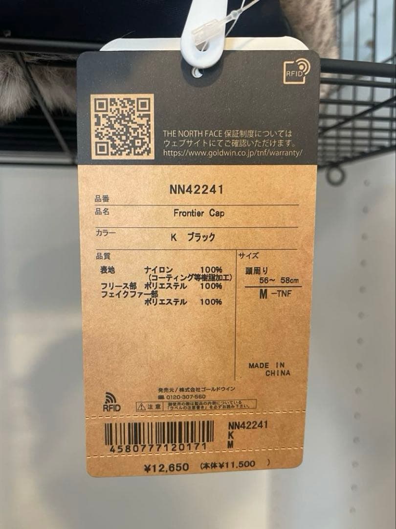 新品タグ付き THE NORTH FACE フライトキャップ 黒 防寒