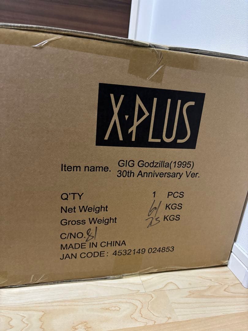 ギガンティックシリーズ ゴジラ(1995) 30th Anniversary