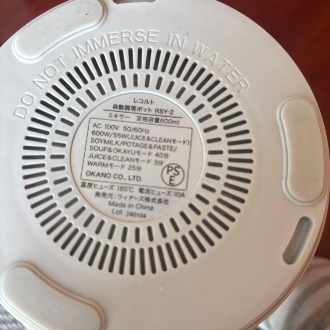 récolte 自動調理ポット　RSY-2