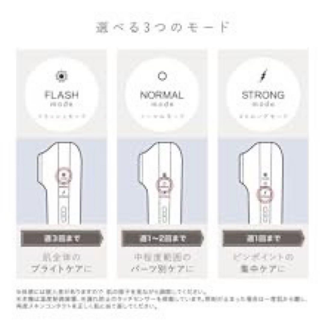 ぴーこ 光美容器