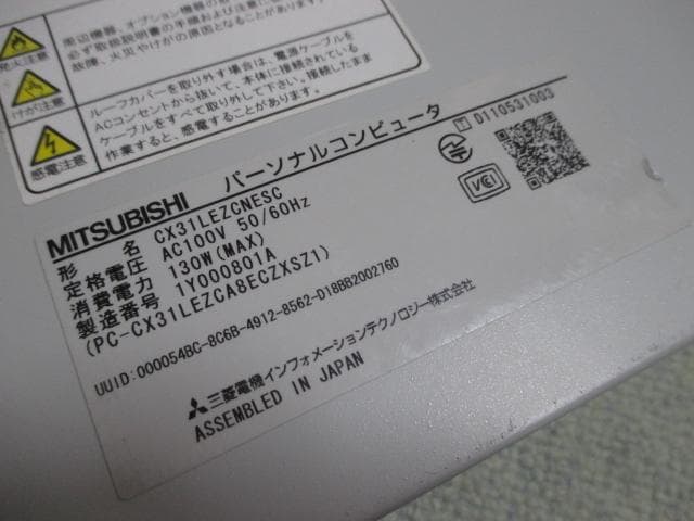 ☆三菱 Core i3-2100 4GB 250GB Win10