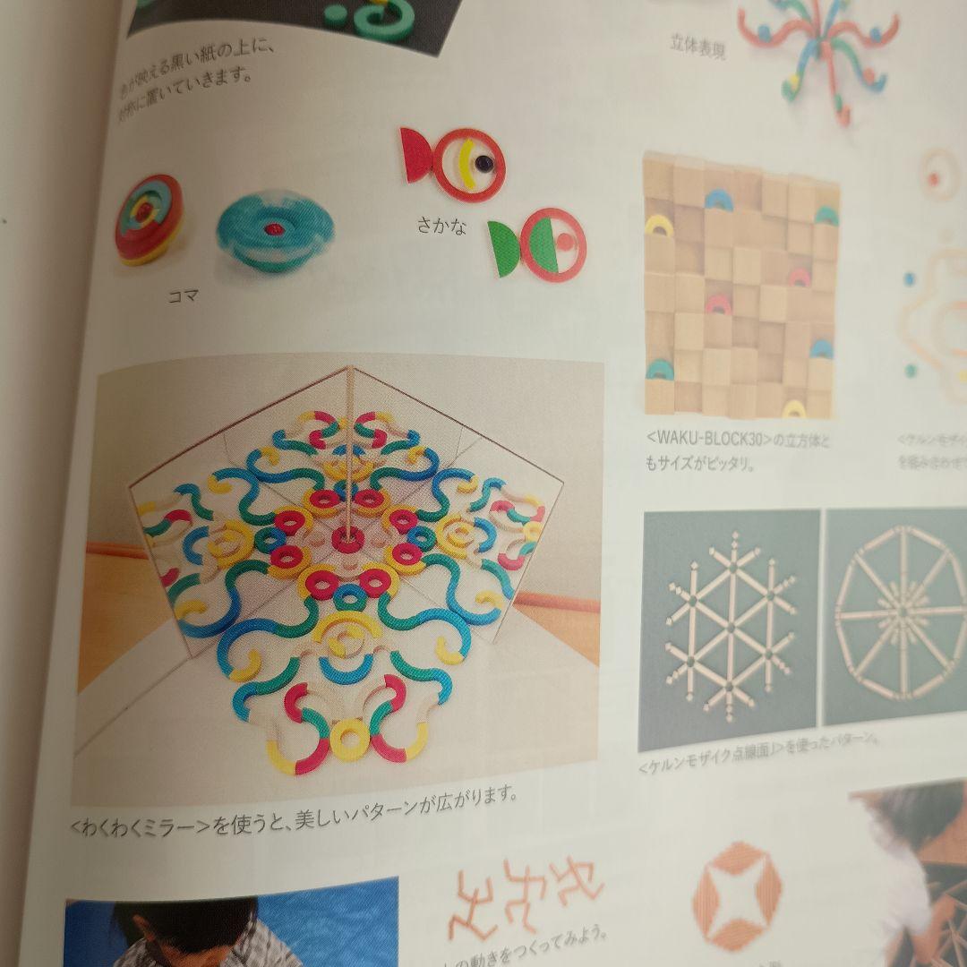 童具館　ケルンモザイク　円弧　ピンボード