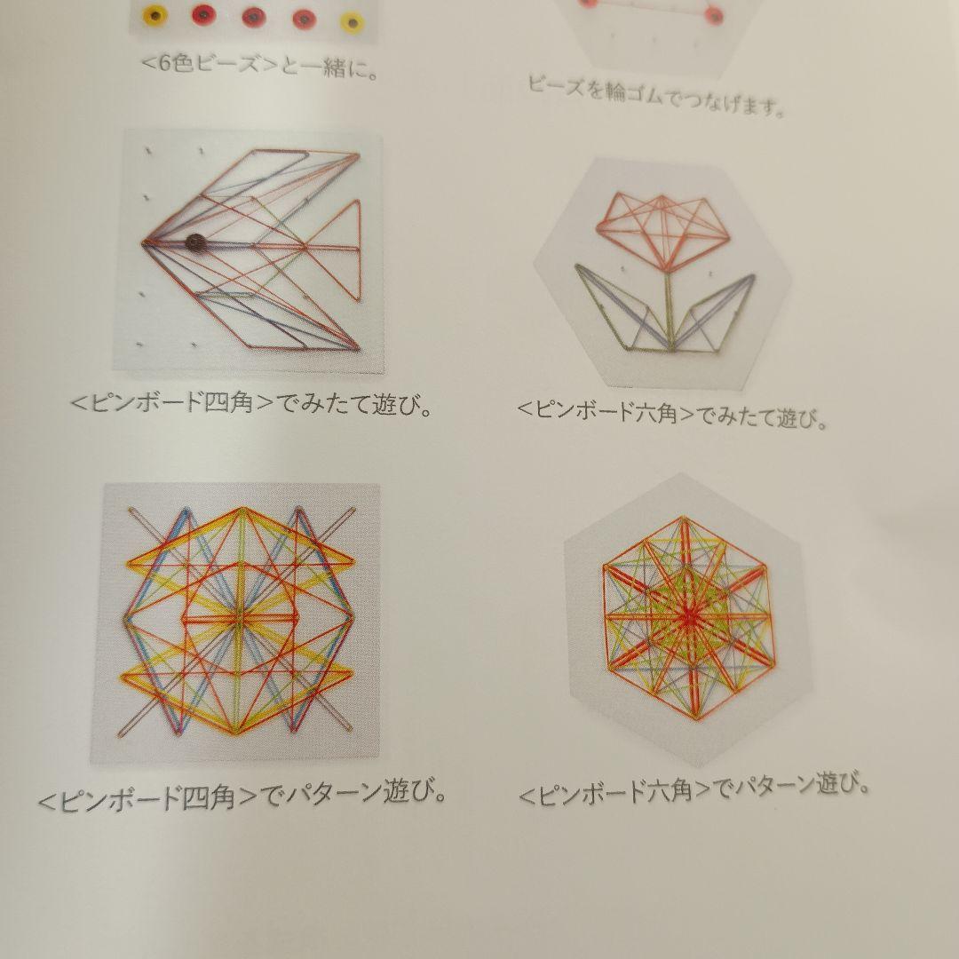 童具館　ケルンモザイク　円弧　ピンボード