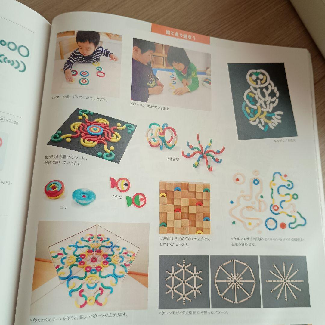 童具館　ケルンモザイク　円弧　ピンボード