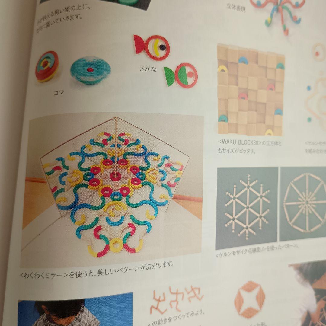 童具館　ケルンモザイク　円弧　ピンボード