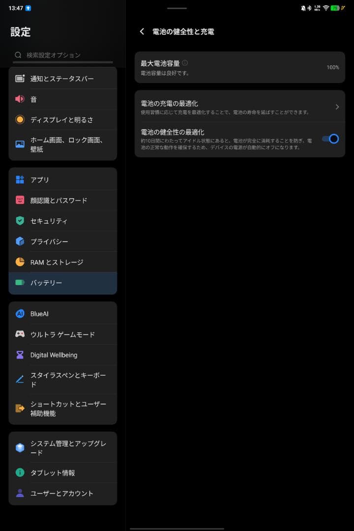 【中古】iQOO Pad2 Pro 16GB/512GB　中国版→日本語OK
