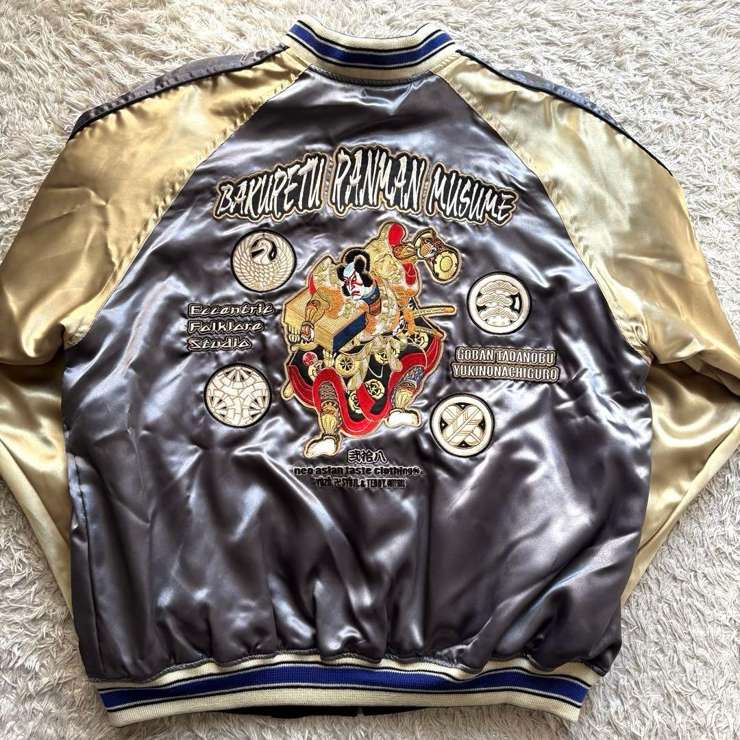 ★新品タグ付き★ 爆裂爛漫娘 スカジャン 別珍 リバーシブル 和柄 刺繍 XL