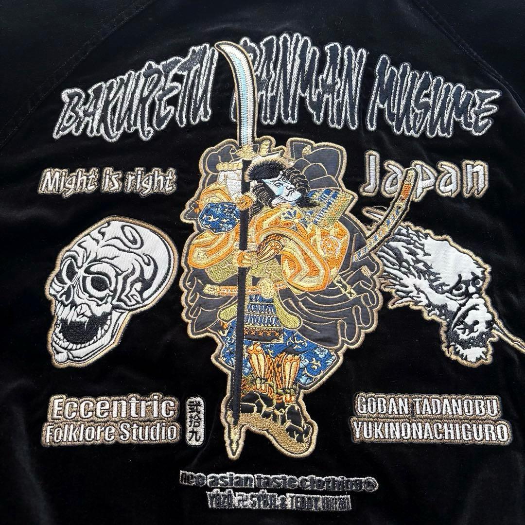 ★新品タグ付き★ 爆裂爛漫娘 スカジャン 別珍 リバーシブル 和柄 刺繍 XL