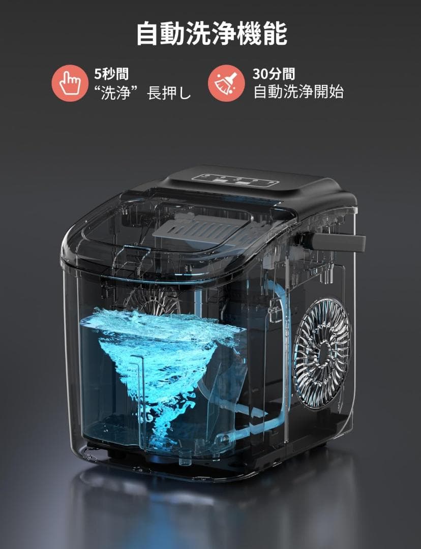 製氷機 ブラック 家庭用 高速製氷 自動洗浄機能 ハンドル付き氷バスケット