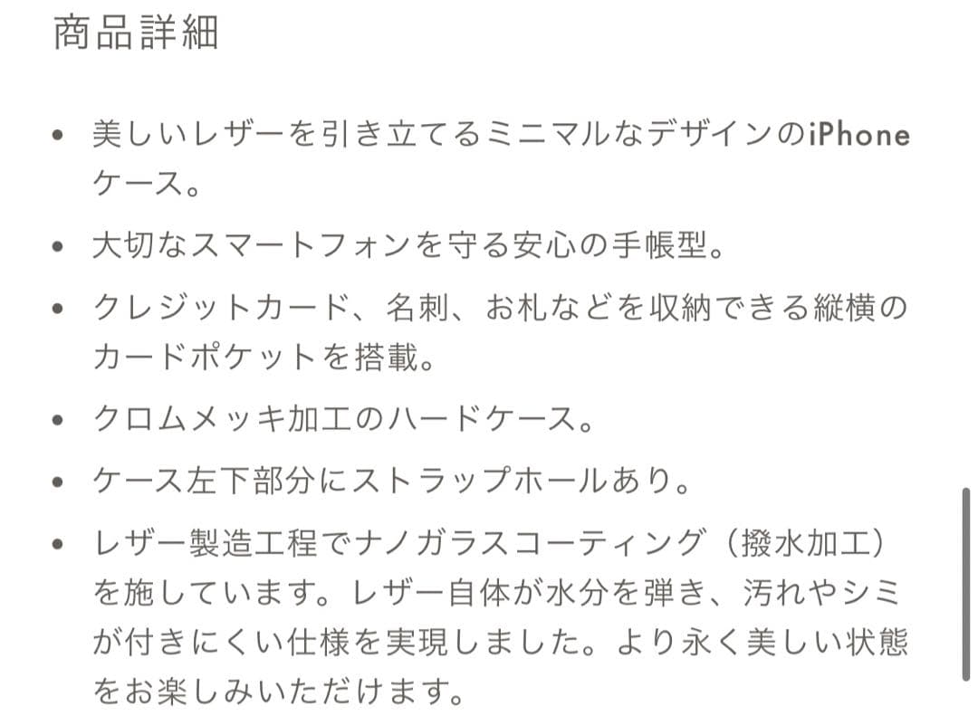 美品！ ボナベンチュラ iPhone12mini ダイアリーケース レザー
