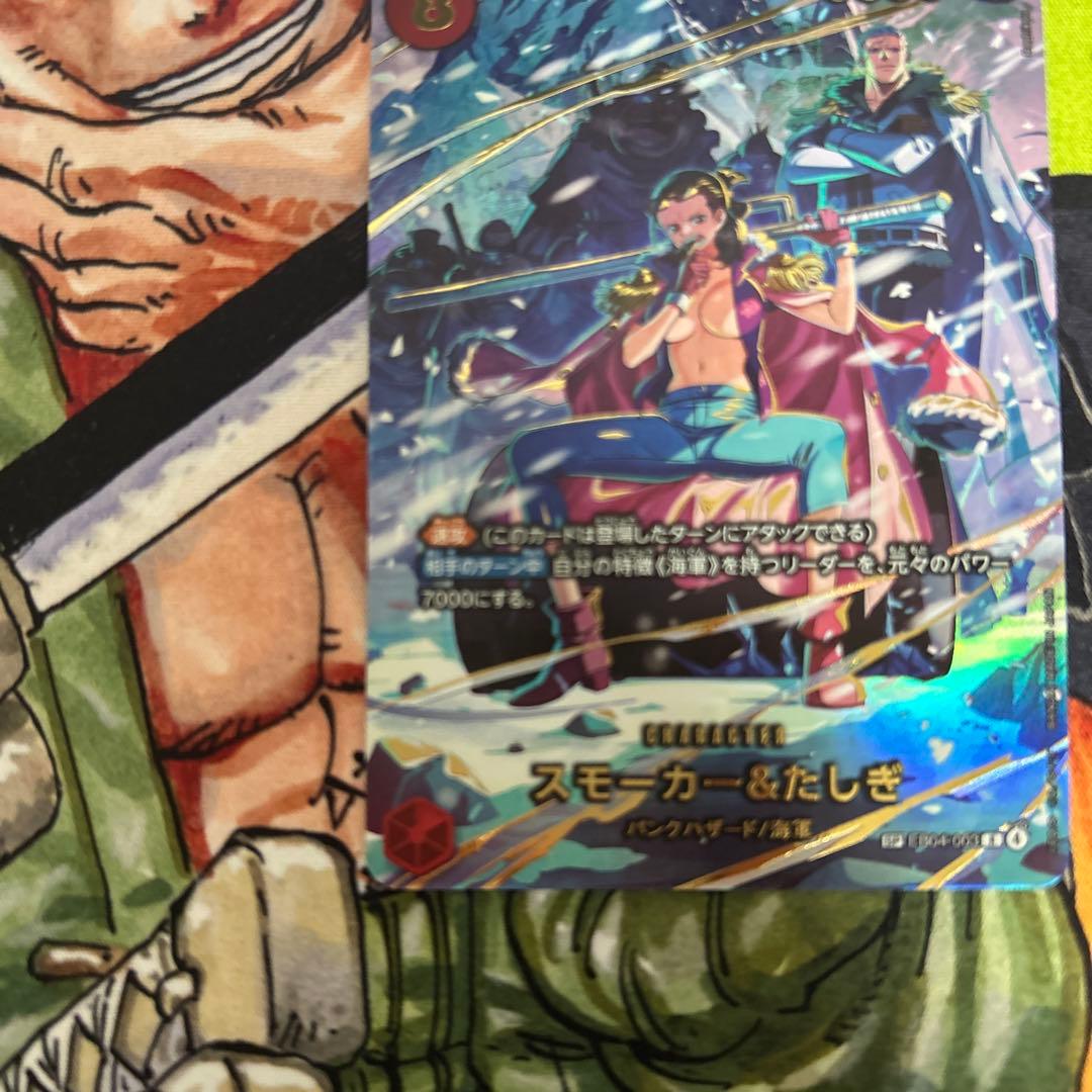 スモーカー＆たしぎ sp