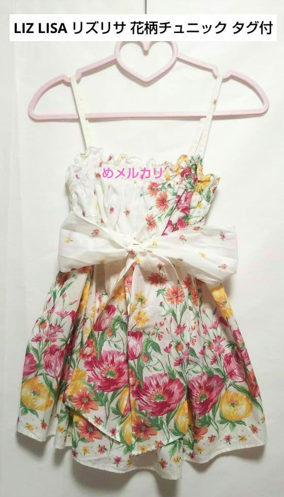 LIZ LISA リズリサ 花柄チュニック 花柄キャミソール リボン付② タグ付