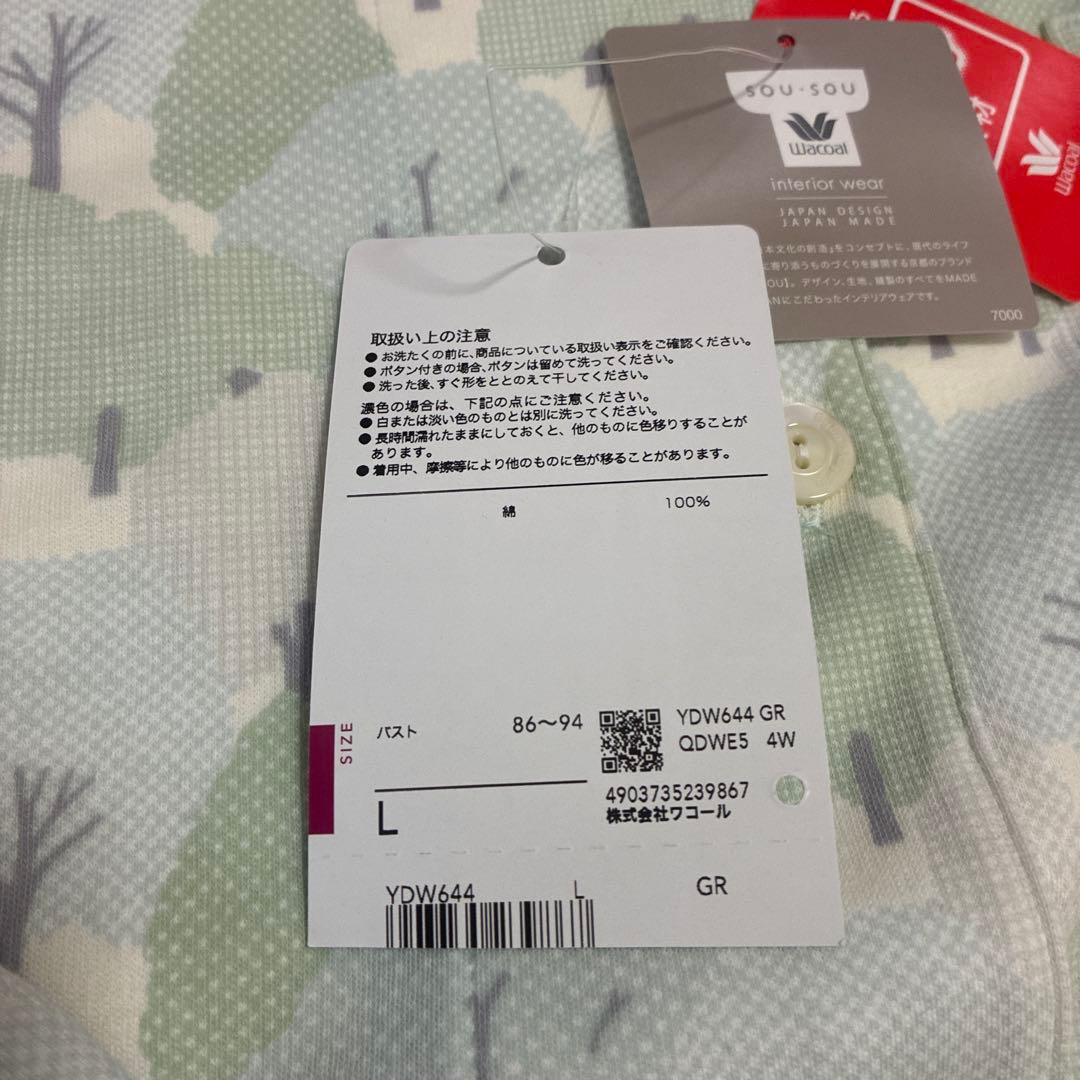 新品！ワコール 睡眠科学 sousou パジャマ Ｌサイズ あったか素材　ブルー